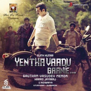 Yentha Vaadu Gaanie (2015) (Harris Jayaraj)